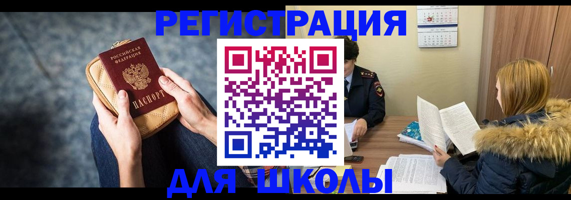 прописка 2025 в Сланцах